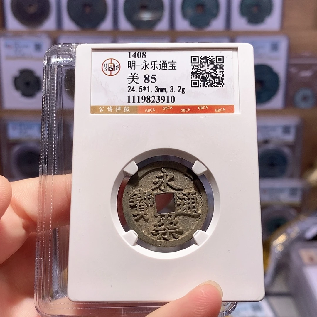 铜永乐 3910。。。。。