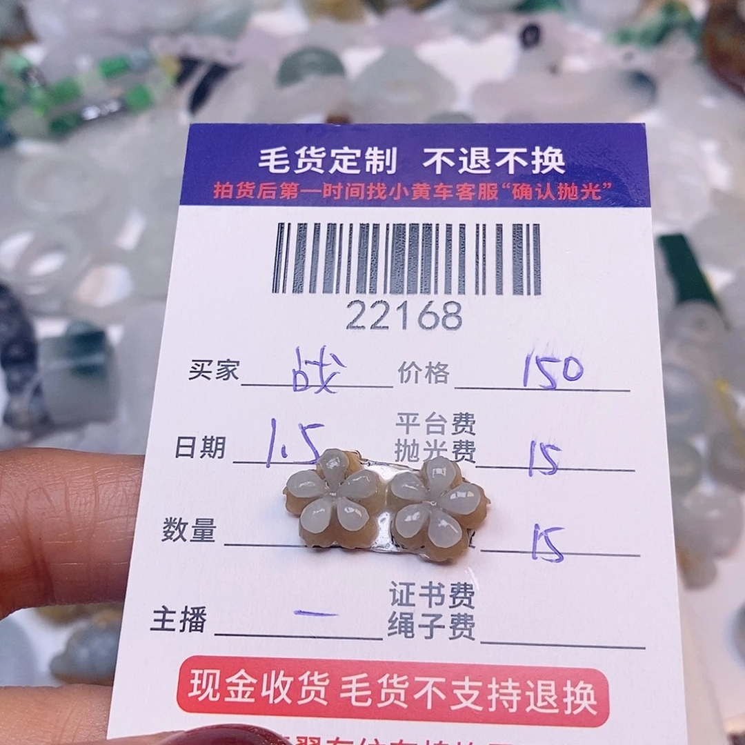 战***神定制翡翠未镶嵌翡翠