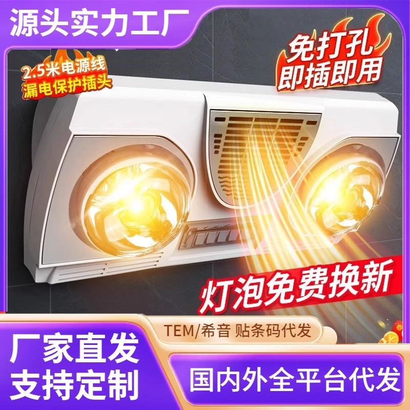 取暖器挂墙壁挂式老式卫生间浴霸灯风暖一体机挂壁式2025浴室浴霸