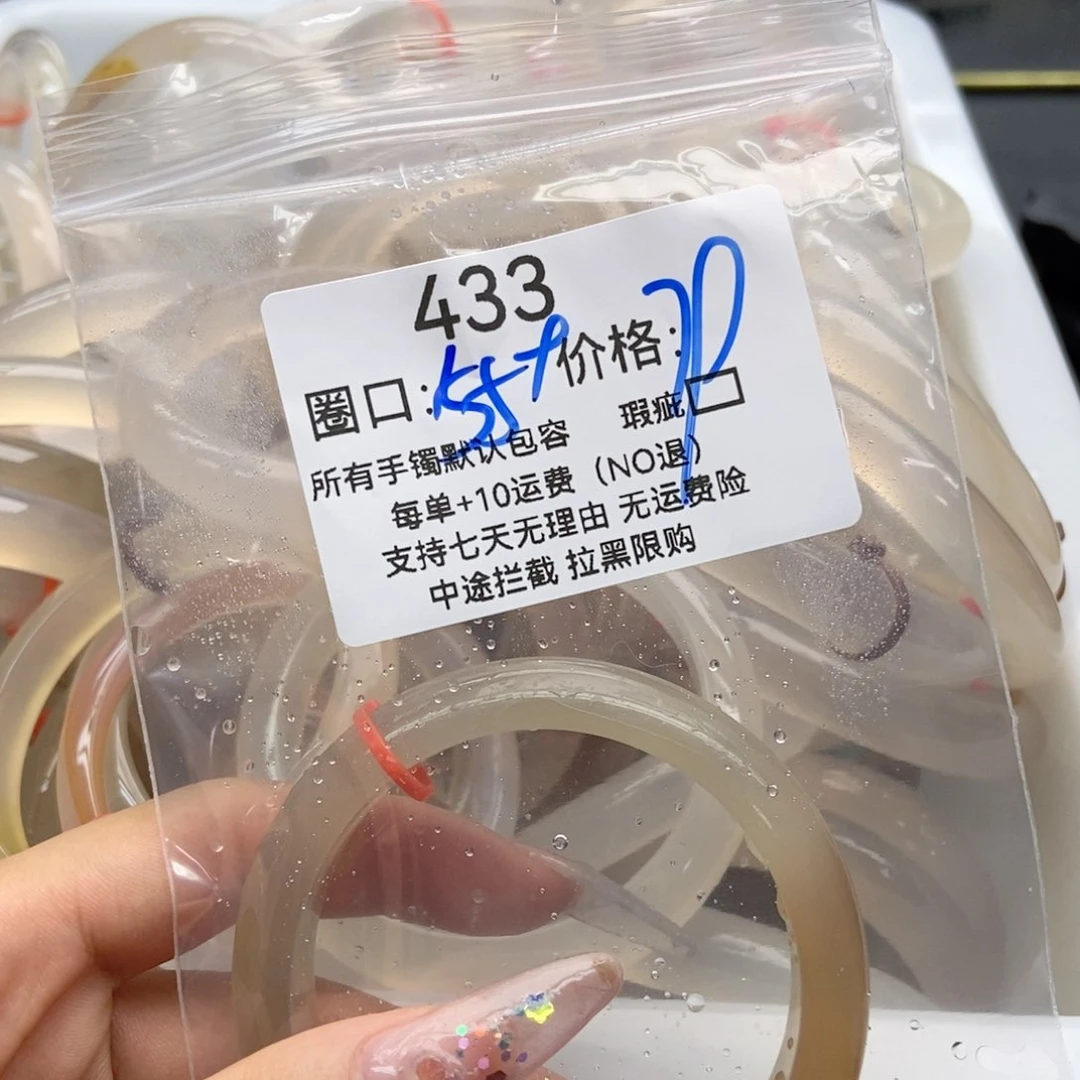 玛瑙/玉髓手镯未镶嵌X****?433