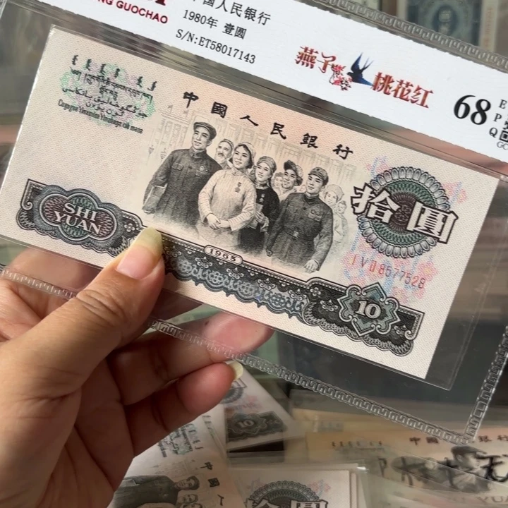 三罗大团结1张无4，尾8———