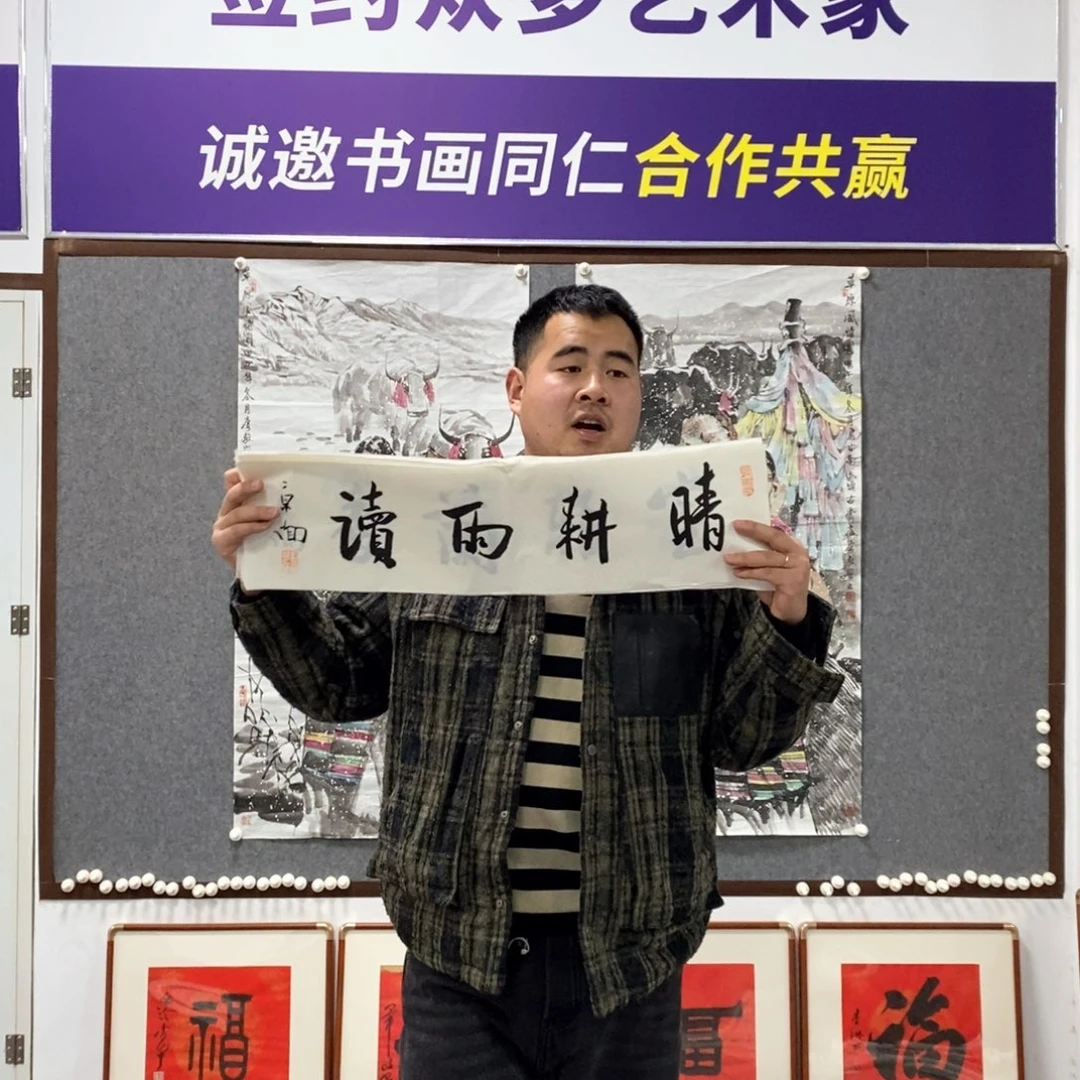 书法刘老师书法作品