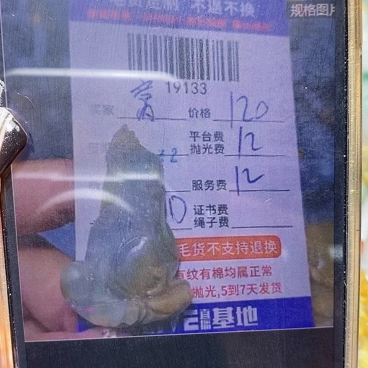 窝***牛未镶嵌定制翡翠天光墟翡翠市场现金代购