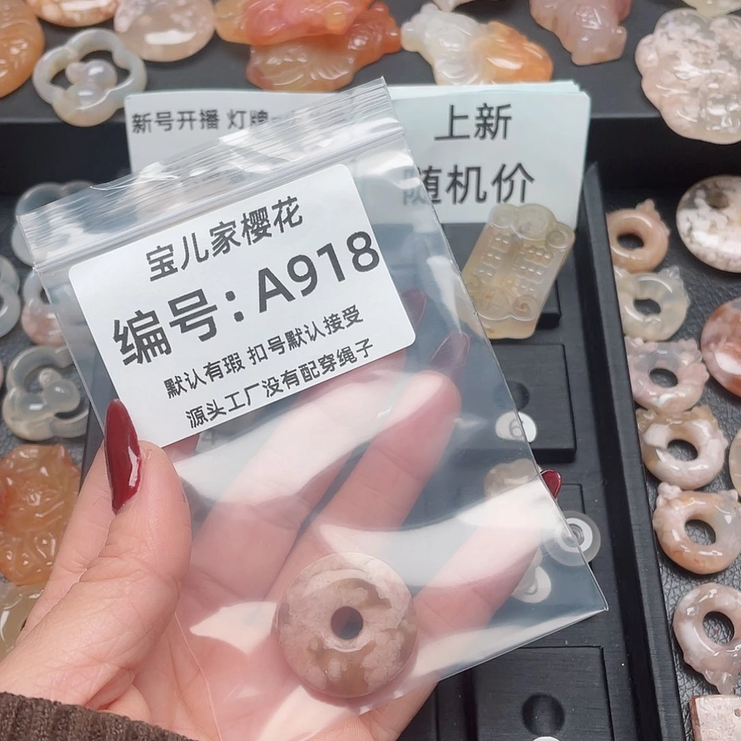 玛瑙/玉髓颈饰未镶嵌苹*汁