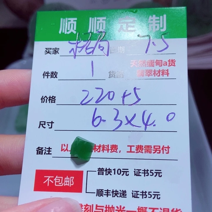 【闪购商品】定制翡翠未镶嵌格***生