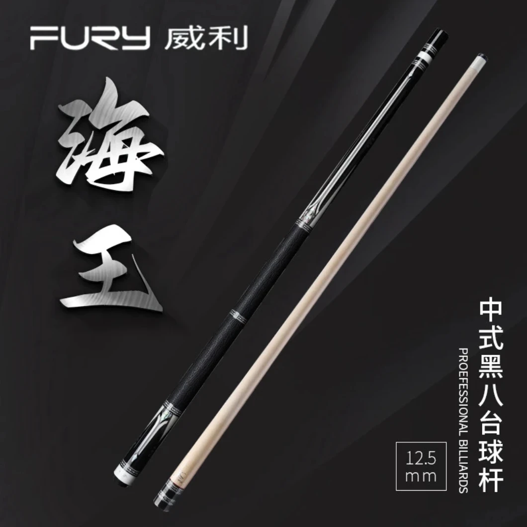 FURY威利兵主系列海王大头杆中八九球台球杆威利海王用品球杆
