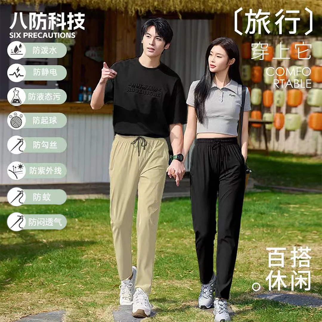 男女同款（现货）防泼水/防油渍/冰丝速干裤夏季速干运动裤高弹力
