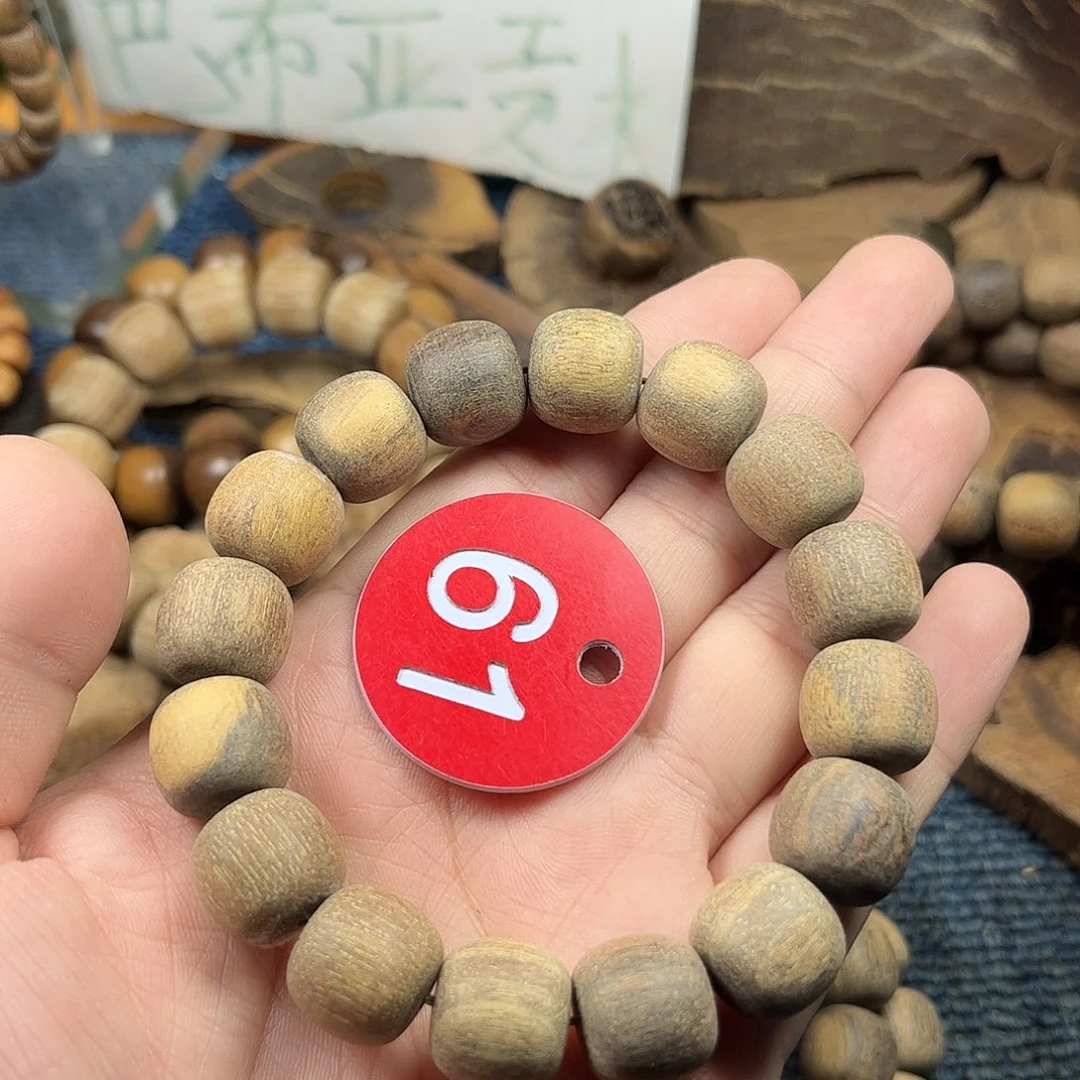 贡木手串/手链巴布亚13/14