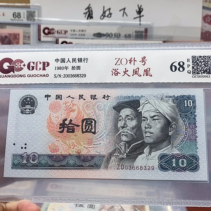 Z 0补号无47，03668329