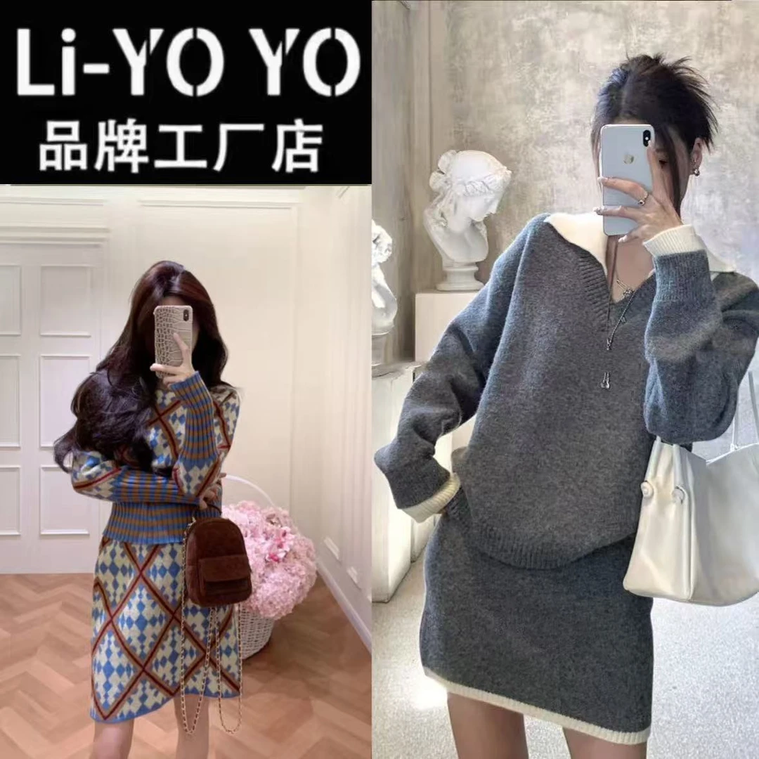 【A001-A999】哒米推荐百搭套装连衣裙针织设计师款高定女装