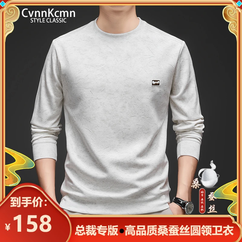 【专柜正品】高档男士长袖秋冬圆领套头几何图案桑蚕丝卫衣亲肤柔软