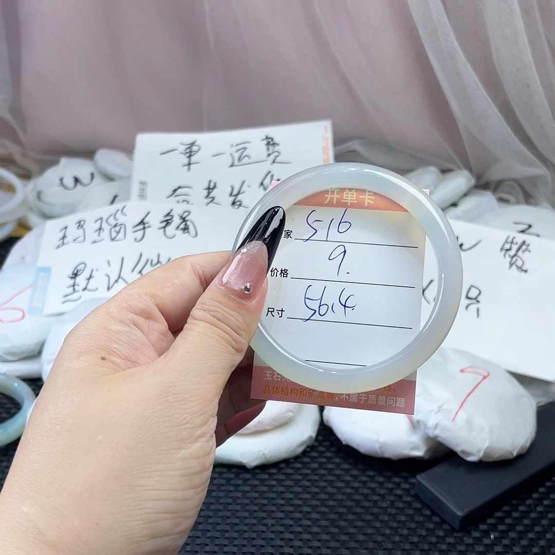 手镯玛瑙/玉髓未镶嵌516
