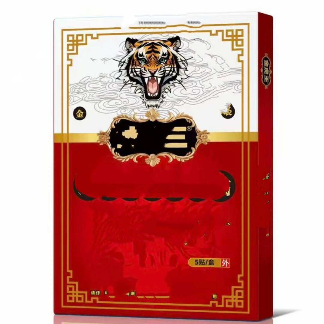 金唬王紅外护理帖5盒