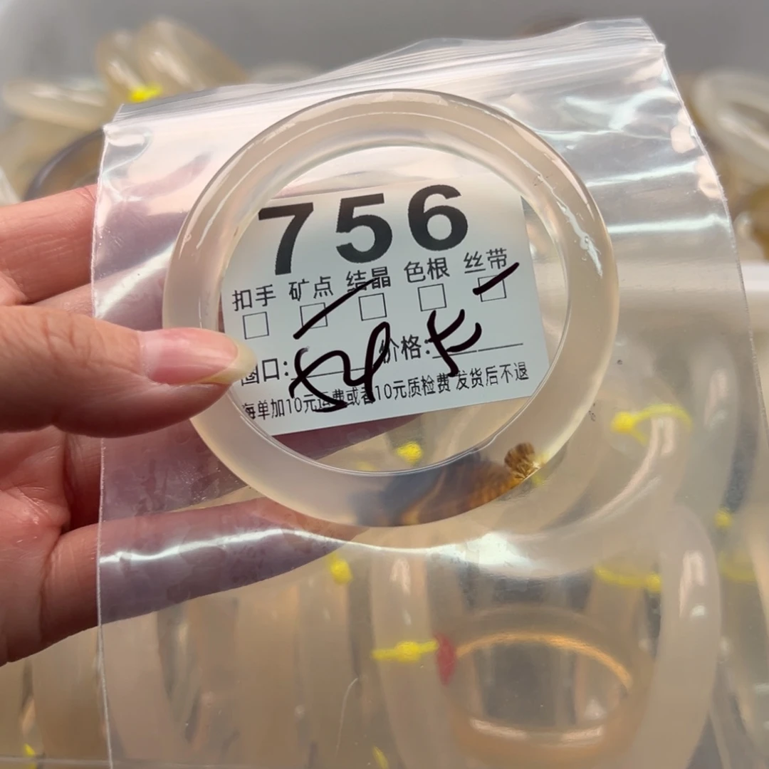 玛瑙/玉髓未镶嵌手镯756