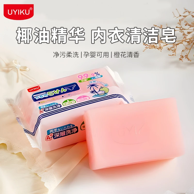 【大伟专属】UYIKU 内衣专用皂 200克/块