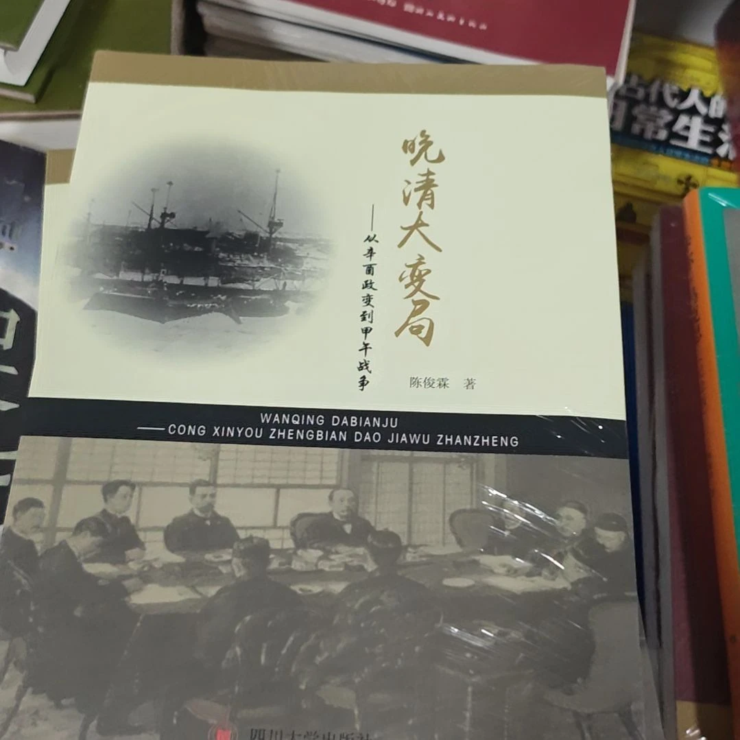 晚清大变局从什么到什么？