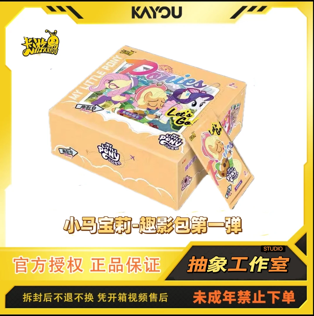 【趣1玩法合集】卡游正版小马宝莉卡片趣影包第一弹黑背CR