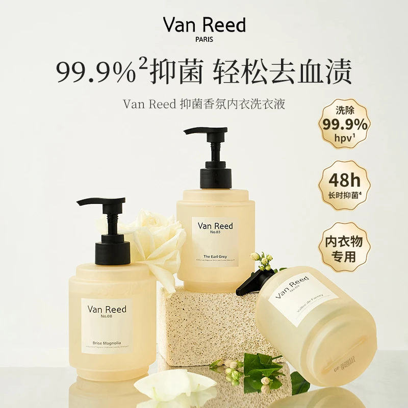 VanReed抑菌香氛内衣洗衣液清洗内衣裤防护h16温和去血渍350ml*3