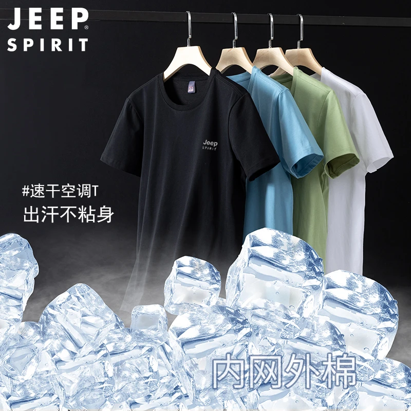 JEEPSPIRIT吉普短袖T恤男功能型吸湿排汗圆领透气夏季休闲空调衫