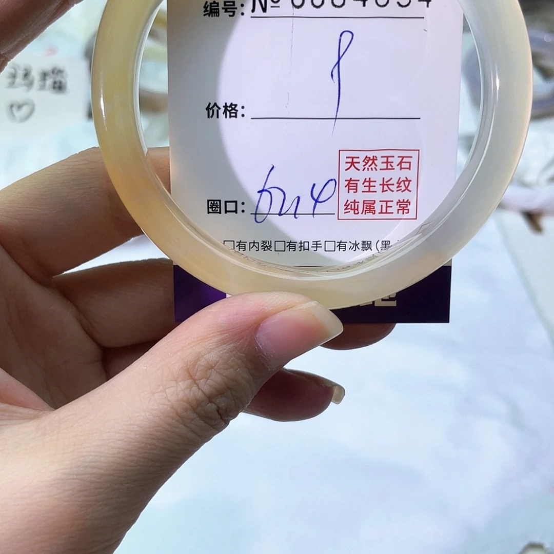 手镯玛瑙/玉髓未镶嵌634