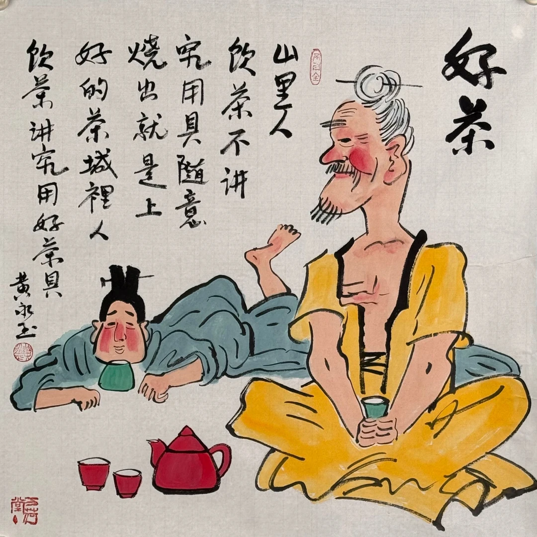 S-0302 黄永玉 人物 68*68cm