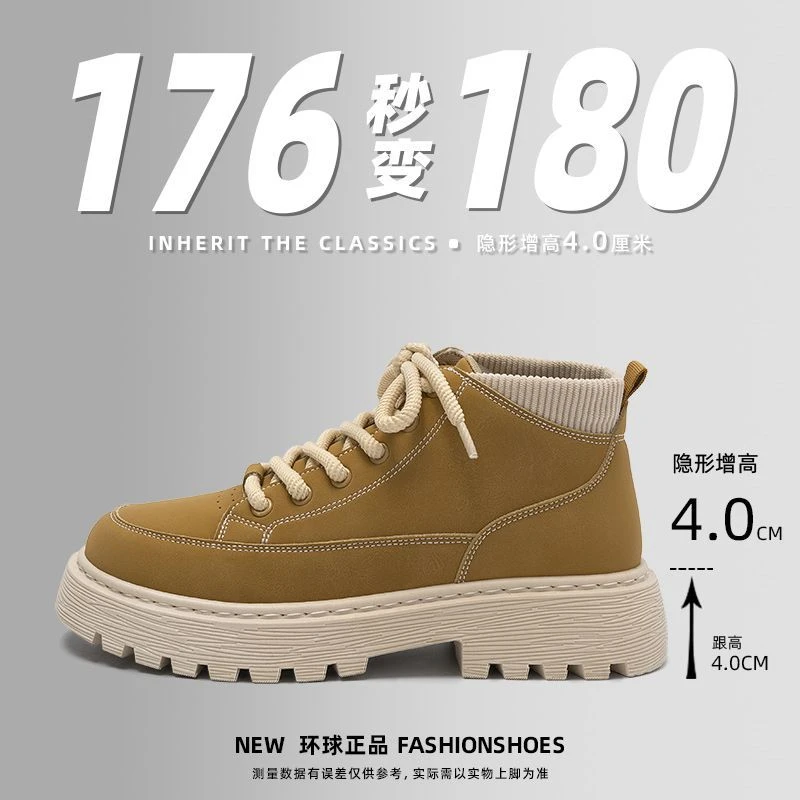 环球时尚复古马丁靴2025秋季新款增高韩版百搭休闲时尚潮流情侣鞋