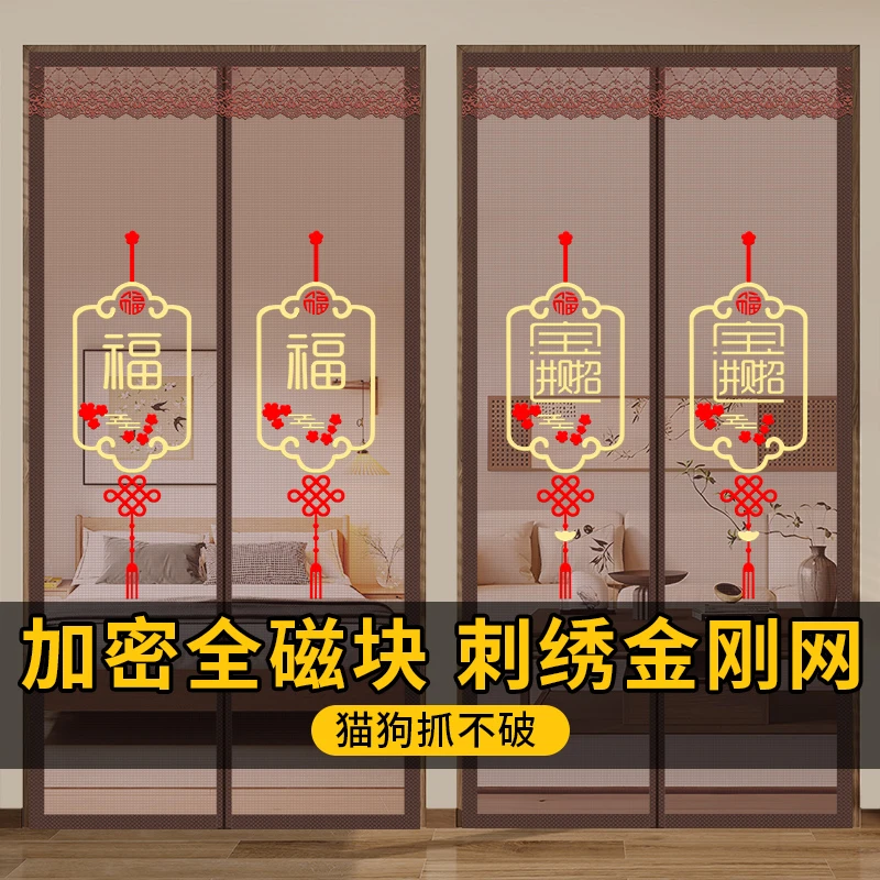 家用卧室防蚊门帘金刚网磁性自吸免打孔防蚊耐磨通风透气隔断帘子