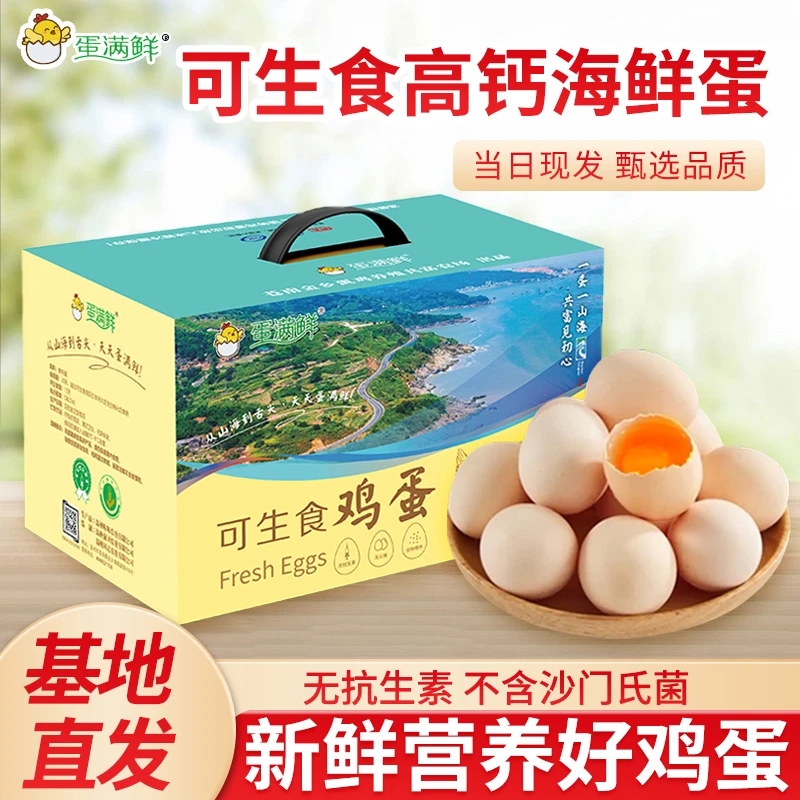 【顺丰直发】散养新鲜土鸡蛋30枚可生食蛋30枚