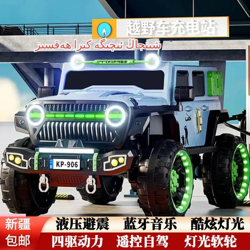 新疆包邮儿童电动越野车可坐6岁以内宝宝遥控自架摇摆充电童车