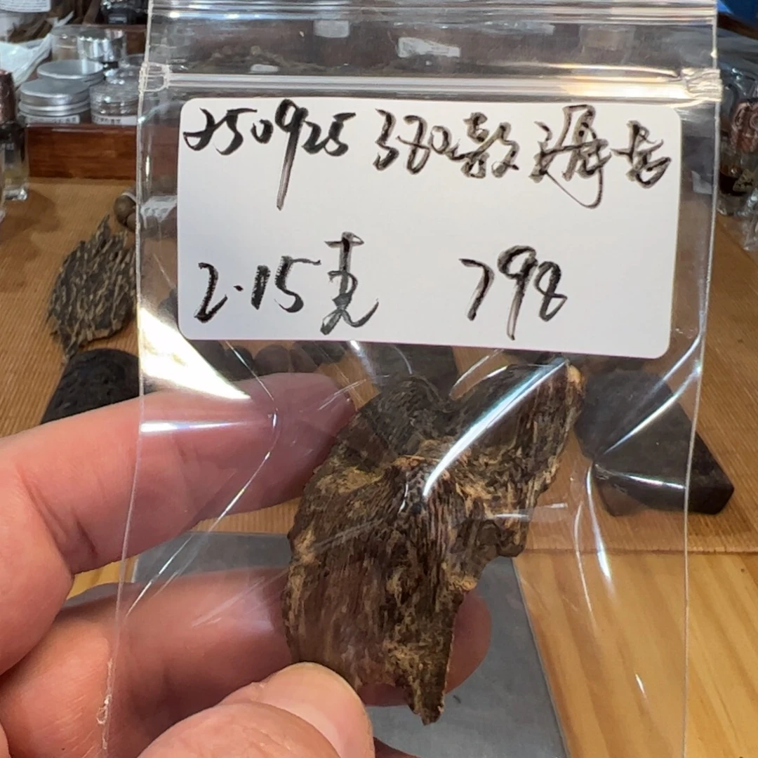 伍 250925 380款海老 重约2.15