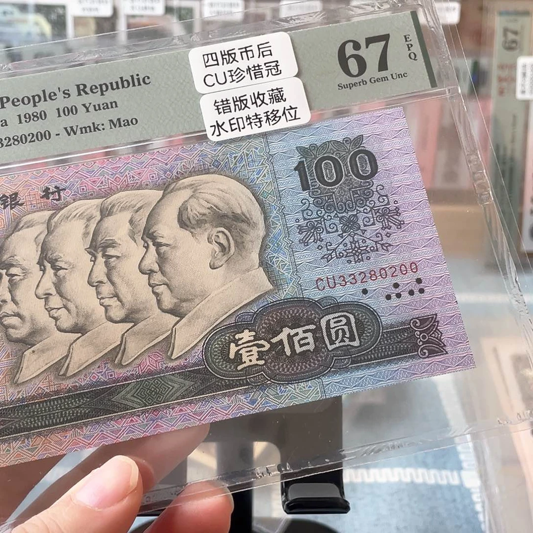 三*80100Cu稀冠67分水印移位