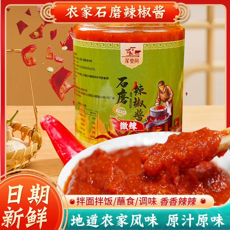 农家石磨辣椒酱手工石磨辣酱拌粉拌面拌饭香辣下饭特辣