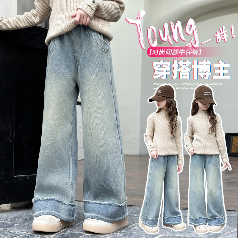 女童牛仔裤加绒款2025新款中大童宽松直筒浅色阔腿裤儿童女童裤子