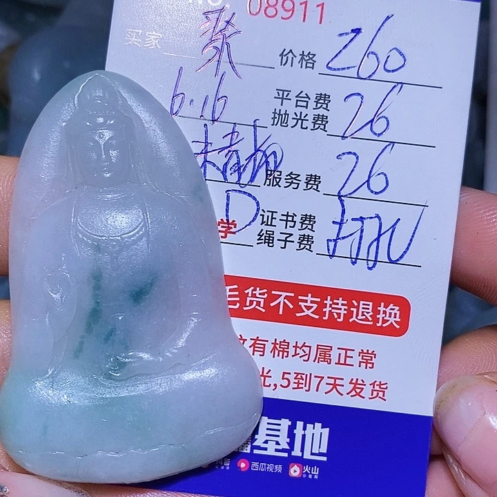 定制翡翠未镶嵌聚*散