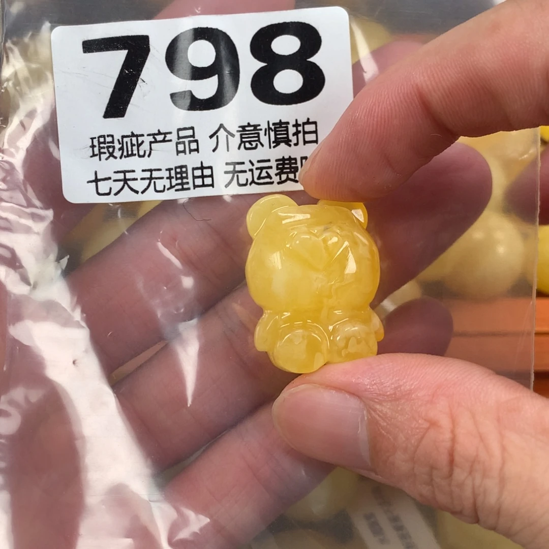 蜜蜡未镶嵌珠宝奇石裸石