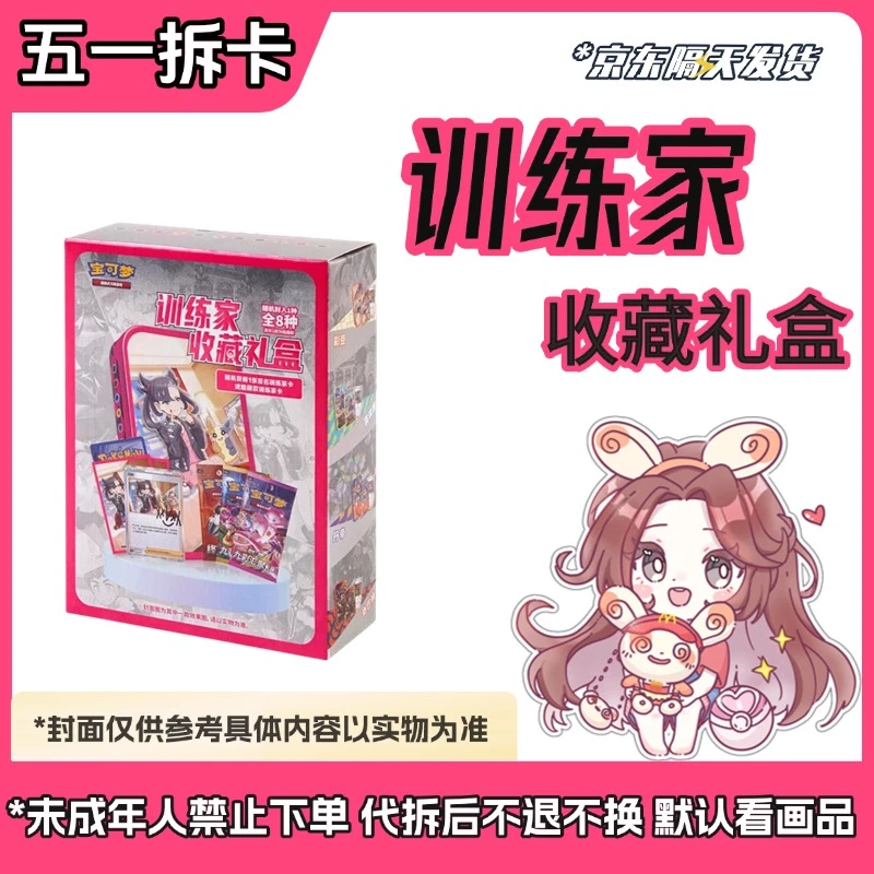 【玛俐的练习礼盒 】PTCG日版 玛俐的练习礼盒 直播间代拆（可直邮）