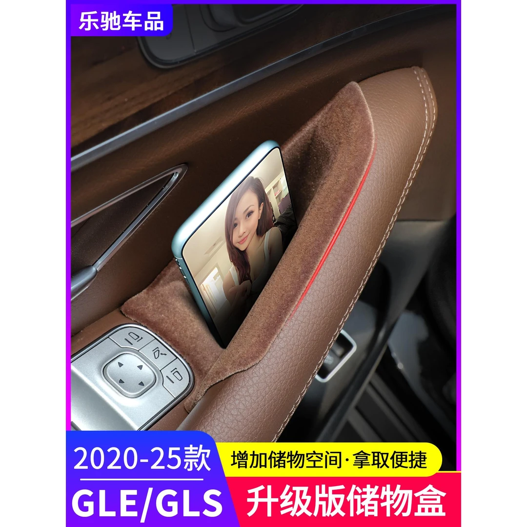 适用于奔驰20-25款gle350车内用品gle450 gls450车门把手扶储物盒