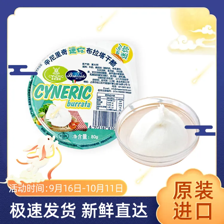 意大利进口辛尼里奇布拉塔奶酪马苏里拉芝士球奶包子干酪营养早餐
