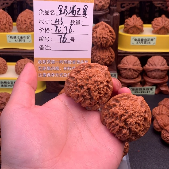K***)把件文玩核桃文玩核桃76