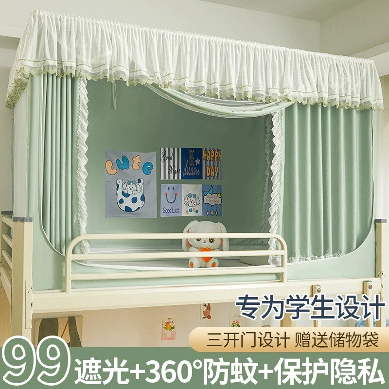 大学生宿舍遮光床帘蚊帐一体式上下铺专用单人全包床幔花边全封闭