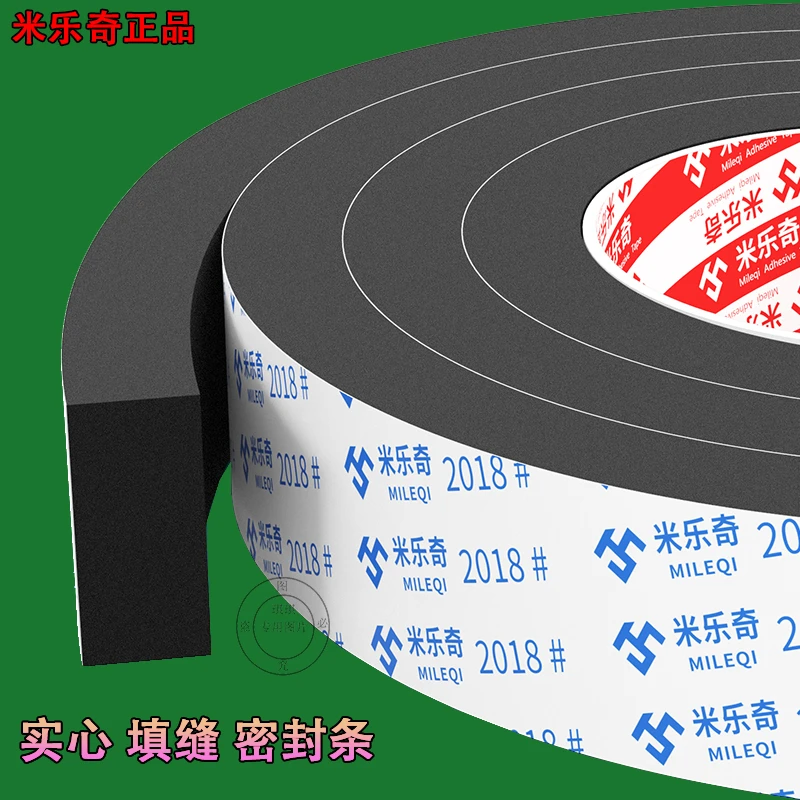 EVA黑色单面海绵胶带防震密封防潮隔音棉泡棉垫片泡沫胶海绵胶条