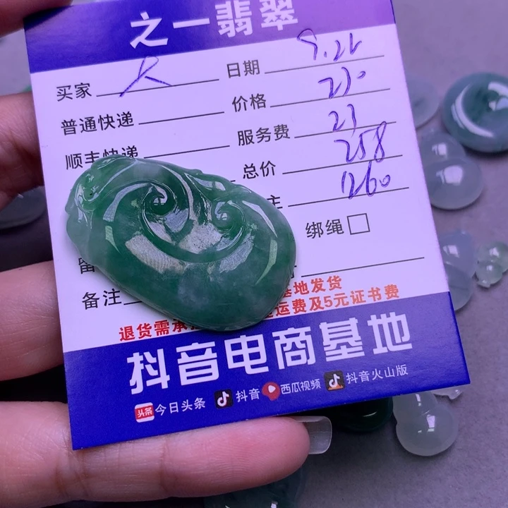 颈饰未镶嵌翡翠大*