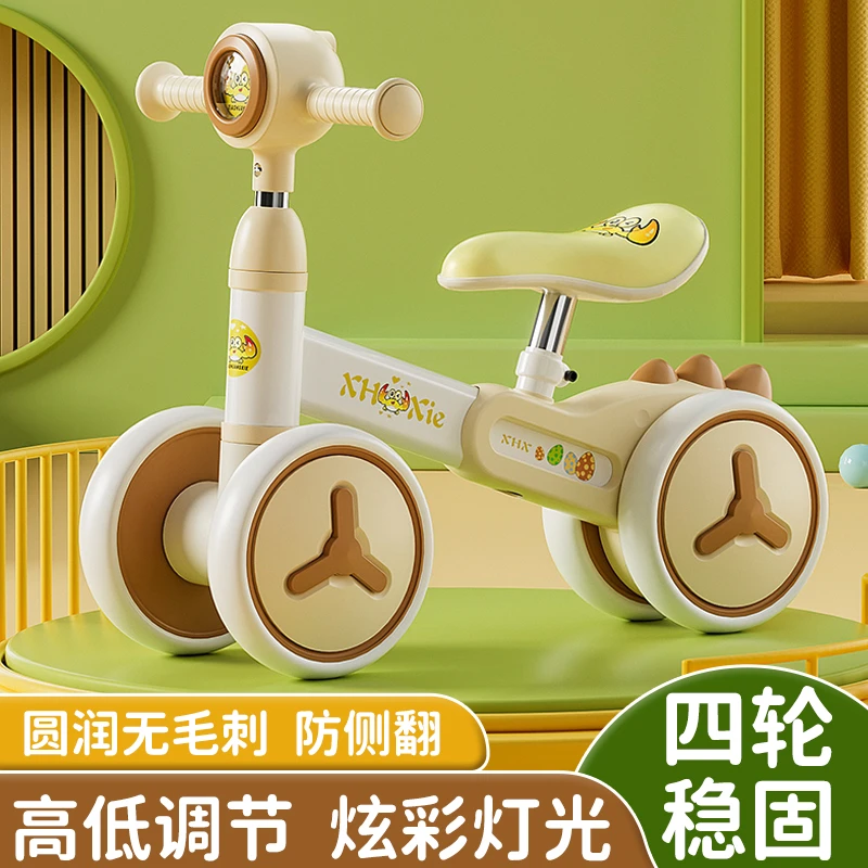 新款儿童四轮平衡车学步车轻便车把可调幼儿宝宝四轮平衡车玩具车