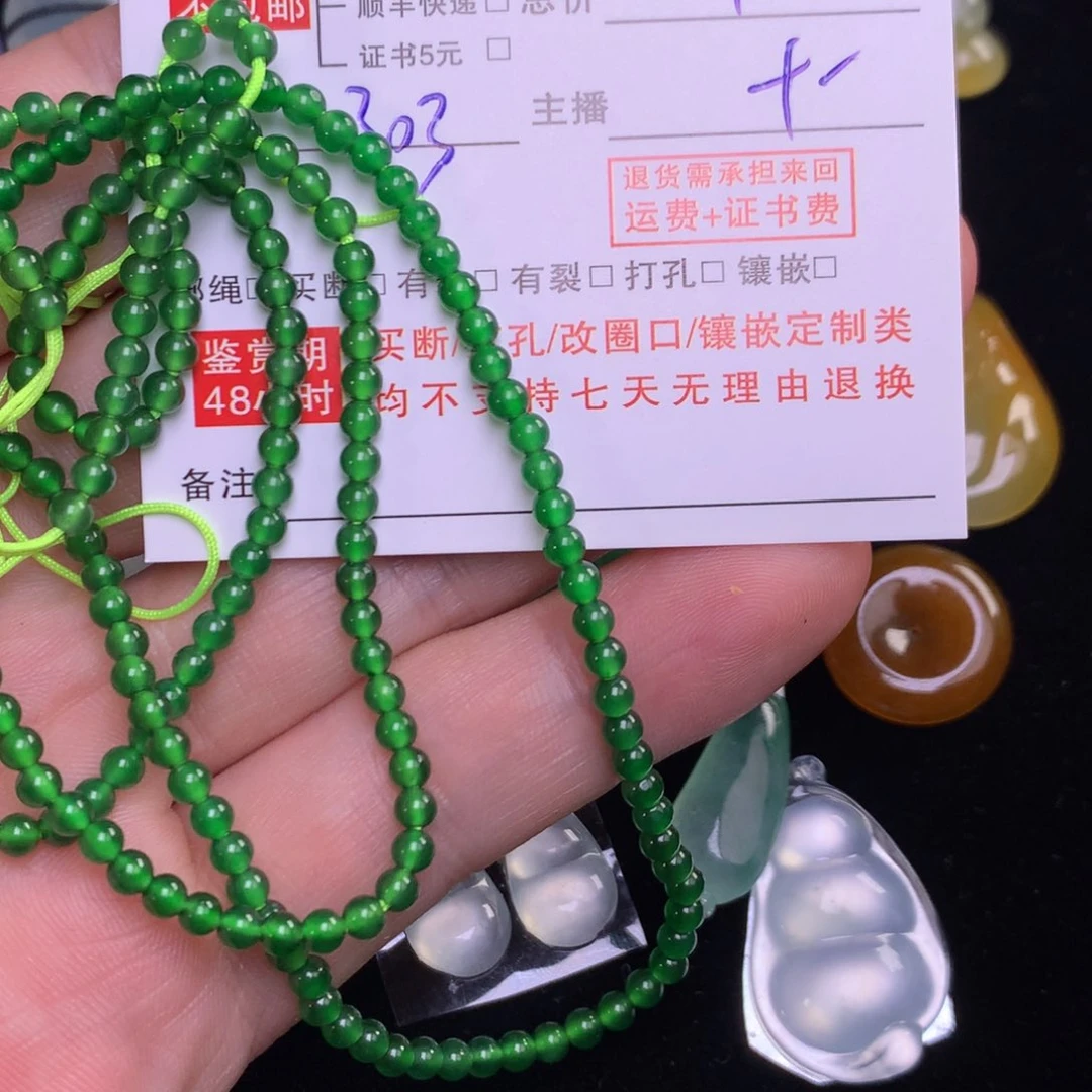 颈饰未镶嵌翡翠福****）