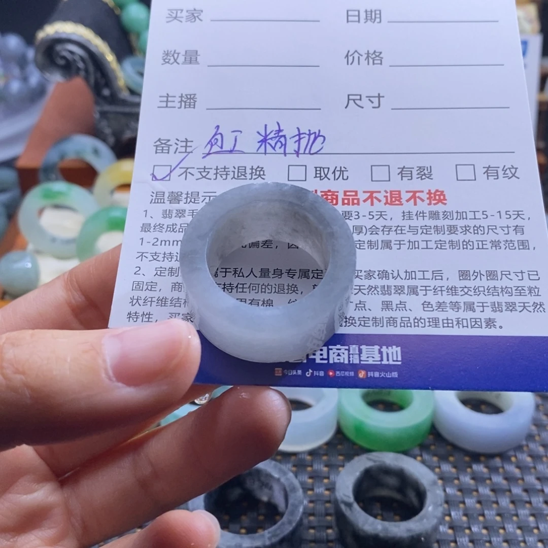 面***包定制翡翠未镶嵌戒指