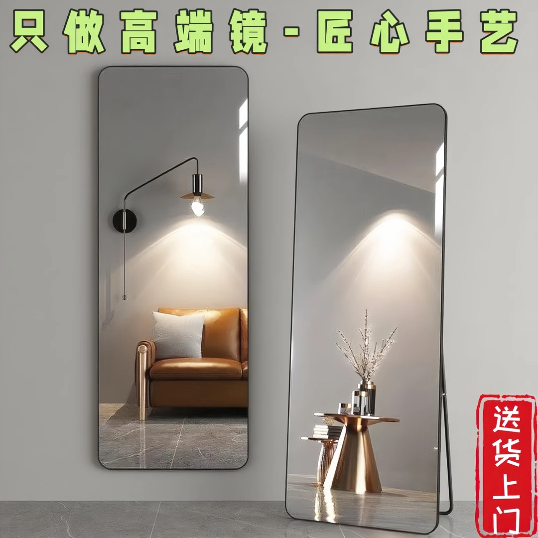 家用全身镜出租房卧室装饰自粘玻璃镜子网红温馨布置落地穿衣镜子