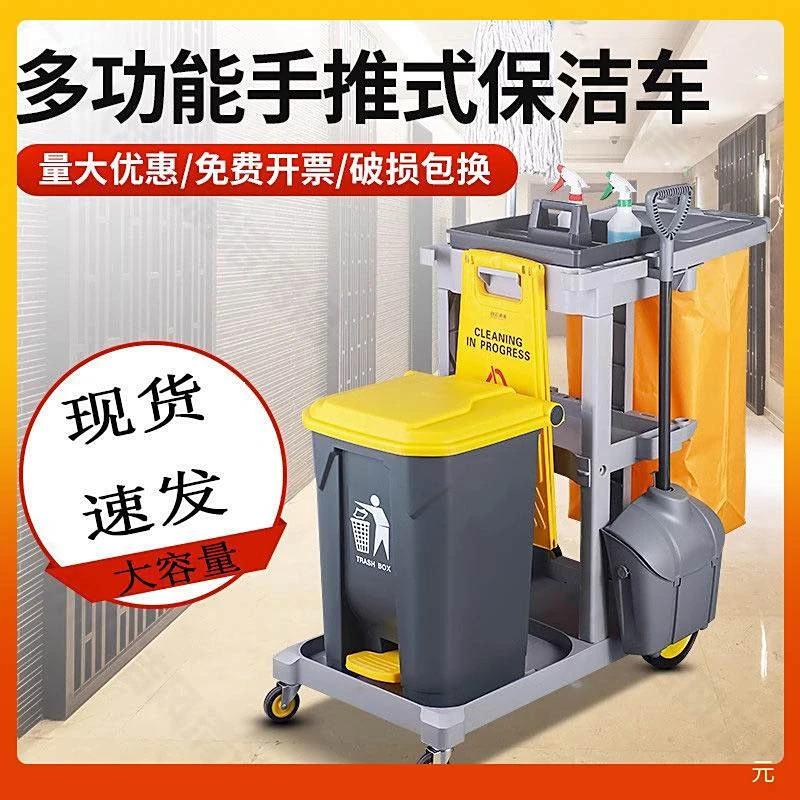 白云多功能清洁车手推车医院保洁静音万向轮大容量设计工具车拖地