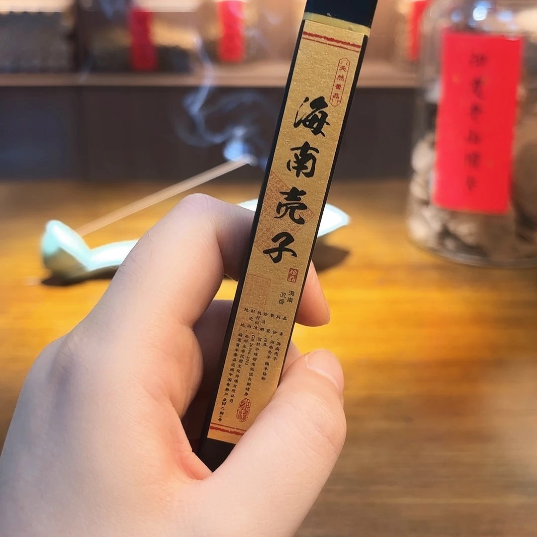 线香海南壳子10克啊啊啊啊啊啊啊