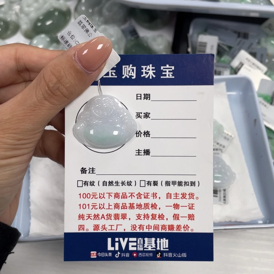 翡翠颈饰未镶嵌媛**你佛公