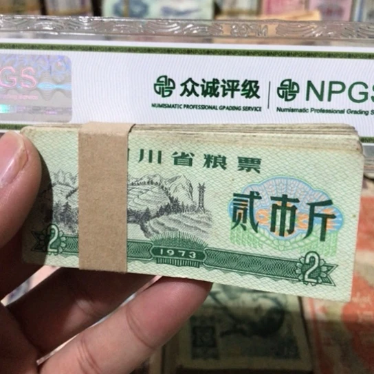 100张退市旧粮票随机发货的